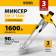 Дрель-миксер Denzel EM-2-1600 1600Вт HEX13 (27911)