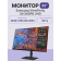 Монитор Samsung S32B800PXI 32