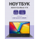 Ноутбук ASUS K3704VA-AU102 17.3