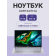 Ноутбук ACER Swift Go SFG14-41-R2U2 14