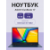 Ноутбук ASUS X1704VA-AU321 17.3