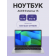 Ноутбук ACER Extensa 15 EX215-34-33AF 15.6