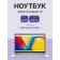 Ноутбук ASUS X1504ZA-BQ1414 15.6