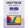 Ноутбук ASUS X1504ZA-BQ1415 15.6