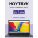 Ноутбук ASUS E1504GA-BQ550 15.6
