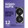 Видеокарта NVIDIA GeForce RTX 4070, GDDR6X, 12 ГБ [GeForce RTX 4070 SUPER 12G VENTUS 2X OC]