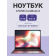 Ноутбук CHUWI CoreBook X 14