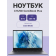 Ноутбук CHUWI GemiBook Plus 15.6
