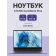 Ноутбук CHUWI GemiBook Plus 15.6