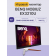 Монитор Benq EX3210U 31.5'', 3840x2160, IPS, 144Hz, 1000:1, 600cd, 1ms, 3xHDMI, DP, Speakers, 5xUSB, FreeSync, Height adj 100, 3Y, White