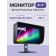 Монитор Benq SW321C 31.5'', 3840x2160, IPS, 60Hz, 20M:1, 250cd, 5ms, 2xHDMI, DP, 2xUSB, Speakers, 5xUSB, USB-C, FreeSync, Height adj 100, 3Y, Black