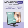 Монитор Benq GW2490 23.8'', 1920x1080, IPS,  100Hz, 20M:1, 250cd, 5ms, 2*HDMI, DP, Speakers, Flicker-free;Low Blue Light, 3Y, Black