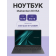 Ноутбук Maibenben B315A 15.6