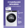 Сушильная машина Samsung DV90T5240AT/LP  Загрузка - до 9кг, Технология Тепловой Насос, Контейнер сбора конденсата, 2 уровневая фильтрация, цвет корпуса-белый