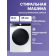 Стиральная машина Samsung WW80AG6L28WELP