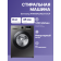Стиральная машина Samsung, Узкая, Фронтальная; Управление:  Электронное, Класс энергоэффективности: A+++, цвет: Чёрный, WW80AGAS21AXLP Габариты: 850*600*450 мм