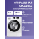 Стиральная машина Samsung WW80AGAS21AELP