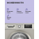 Сушильная машина BOSCH WTN86202ME Класс энергоэффективности: А+++, Тип загрузки: Фронтальная; макс. Загрузка: 8кг, Цвет: Нержавеющая сталь