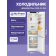 Холодильники LIEBHERR/ Pure, EasyFresh, МК NoFrost, 3 контейнера МК, в. 201,5 см, ш. 60 см, улучшенный класс ЭЭ, внутренние ручки, белый цвет