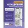 Встраиваемые холодильники Liebherr/ EIGER, ниша 178, Plus, BioFresh, МК NoFrost, 3 контейнера, door sliding