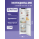 Холодильники LIEBHERR Pure, EasyFresh, МК NoFrost, 3 контейнера МК, в. 201,5 см, ш. 60 см, класс ЭЭ A, внутренние ручки, белый цвет