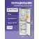 Холодильники LIEBHERR/ Plus, EasyFresh, МК NoFrost, 4 контейнера МК, в. 201,5 см, ш. 60 см, класс ЭЭ A++, внутренние ручки, покрытие SteelFinish