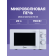 Отдельностоящая микроволновая печь Midea MM720CY6-W объем 20 л, механическое управление, таймер, 5 уровней мощности, подсветка, размораживание, поворотный стол, цвет белый