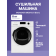 Сушильная машина MONSHER MDM 631 Blanc High-Tech, загрузка 8 кг, 16 программ, тепловой насос, подсветка барабана, отсрочка старта, электронное управление, блокировка от детей, энергоэффективность А++, цвет белый