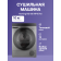 Сушильная машина KORTING KD 69IHP10 An  глубина 63 см, загрузка 10 кг, 12 программ, электронное управление, цветной Full Touch дисплей, отложенный старт, подсветка барабана, инверторный мотор + инверторный компрессор, защита от сминания, обработка паром,
