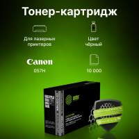 Тонер-картридж Cactus 057 H черный, 10000 стр., для Canon i-SENSYS LBP228x, LBP226dw, LBP223dw, MF449x, MF446x, MF445dw, MF443dw (CS-C057HBK)