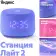 Умная колонка/ Новая Яндекс Станция Лайт 2 с Алисой на YaGPT, фиолетовый, 6Вт