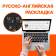 Ноутбук Digma Pro Breve S Core i3 1005G1 8Gb SSD512Gb Intel UHD Graphics 15.6