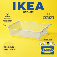 Сетчатая корзина IKEA KOMPLEMENT, белый, 100x58 см