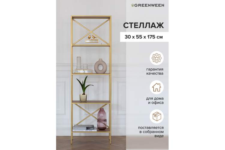 Стеллаж KARIN, каркас сталь, полки ЛДСП Робиния-5