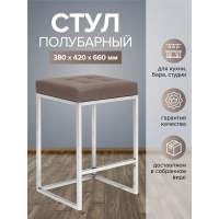 Стул полубарный SOHO, н/ж сталь, экокожа UMBRA Стул полубарный SOHO, н/ж сталь, экокожа UMBRA