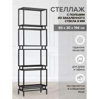 Стеллаж BRICK, белый, тонированное стекло, 60*30*196