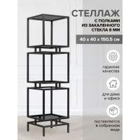 Стеллаж CUBIC-3, каркас сталь, полки тонированное стекло