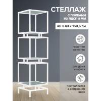 Стеллаж CUBIC-3, белый каркас сталь, полки ЛДСП