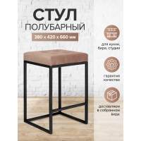 Стул полубарный SOHO, черный, Mocco Стул полубарный SOHO, черный, Mocco
