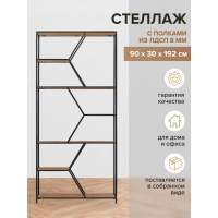 Стеллаж MALTA, каркас сталь, полки ЛДСП Робиния