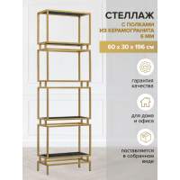 Стеллаж BRICK, золотой каркас сталь, полки керамика