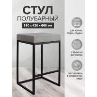 Стул полубарный SOHO, черный, серо-бежевый Стул полубарный SOHO, черный, серо-бежевый