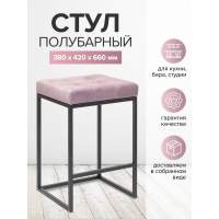 Стул полубарный SOHO, черный, Dusty Pink Стул полубарный SOHO, черный, Dusty Pink