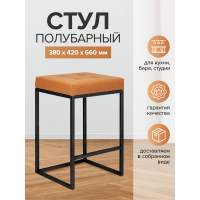 Стул полубарный SOHO, черный, экокожа Foxy Стул полубарный SOHO, черный, экокожа Foxy
