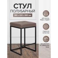 Стул полубарный SOHO, черный, экокожа UMBRA Стул полубарный SOHO, черный, экокожа UMBRA