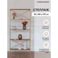 Стеллаж KARIN-800, каркас сталь, полки ЛДСП Робиния