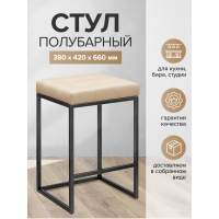 Стул полубарный SOHO, черный, экокожа Light Beige Стул полубарный SOHO, черный, экокожа Light Beige