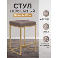 Стул полубарный SOHO, золотой, экокожа UMBRA Стул полубарный SOHO, золотой, экокожа UMBRA