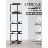 Стеллаж CUBIC-4, каркас сталь, полки тонированное стекло
