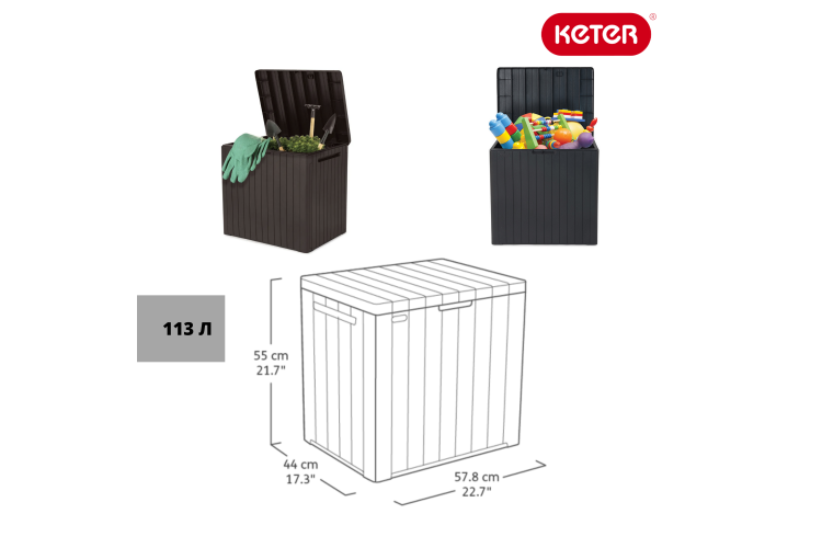 Сундук Сити (CITY STORAGE BOX 113 L) 113л, графит-2